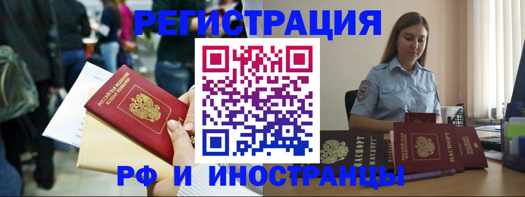 временная регистрация адрес в Лыткарино