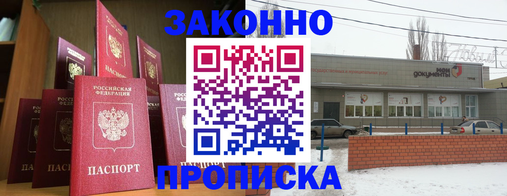 прописка для школы в Лыткарино