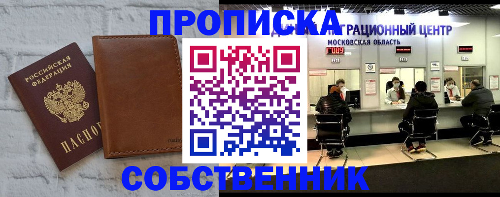 регистрация в Лыткарино