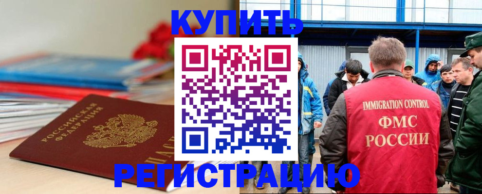 временная регистрация в Лыткарино