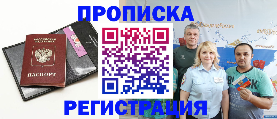 прописка для кредита в Лыткарино