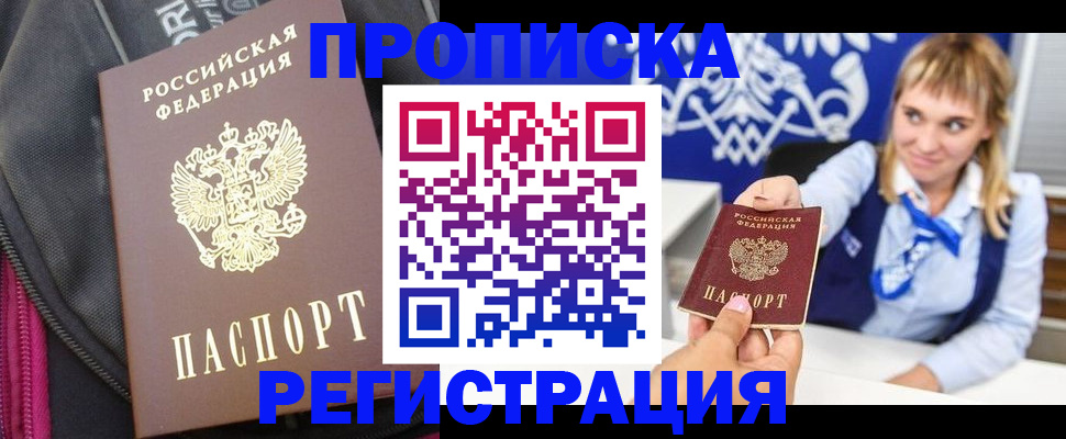прописка для школы в Лыткарино