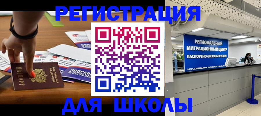 купить прописку в Лыткарино