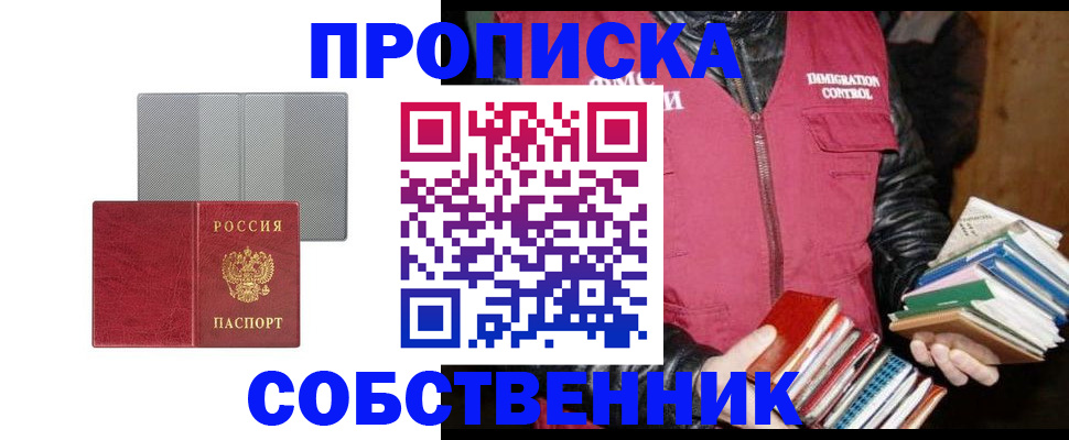 временная регистрация надежно в Лыткарино