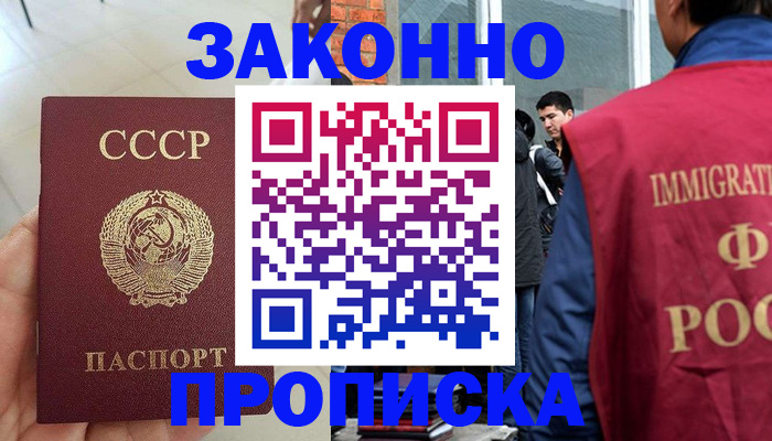 пропишу в квартире в Лыткарино