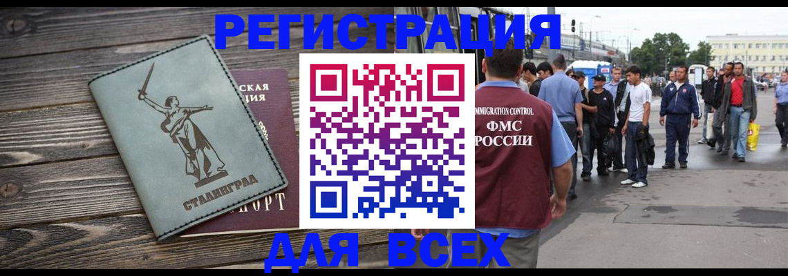 временная регистрация собственник в Лыткарино