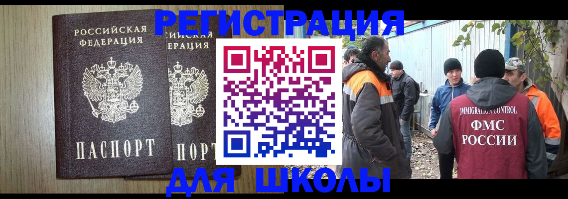где прописаться в Лыткарино
